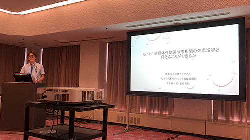 学会発表